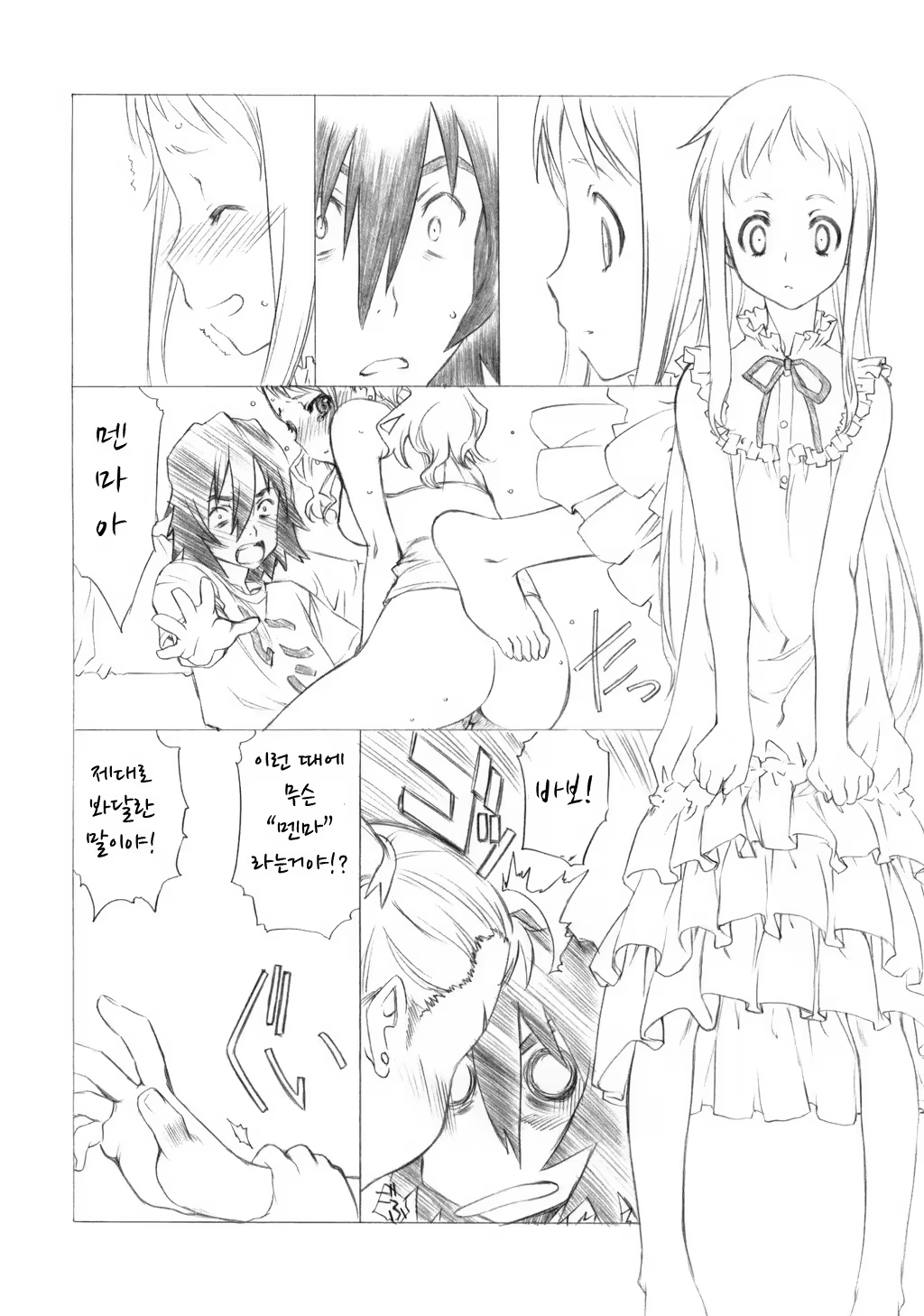Content 712309 - 13 페이지