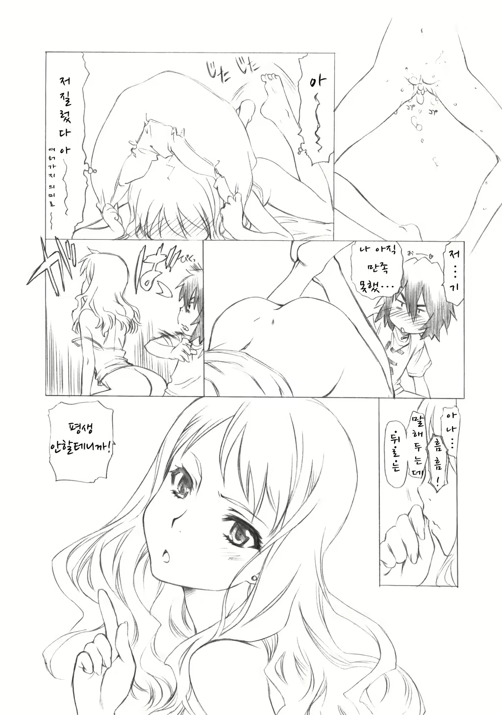 Content 712309 - 18 페이지