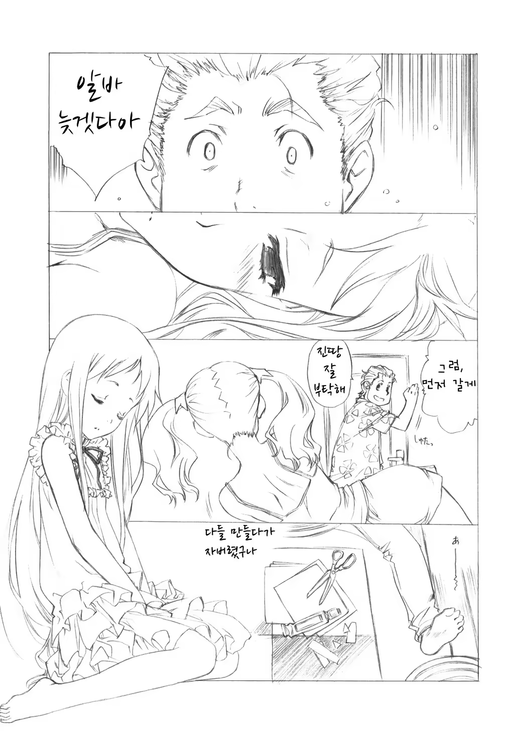 Content 712309 - 4 페이지