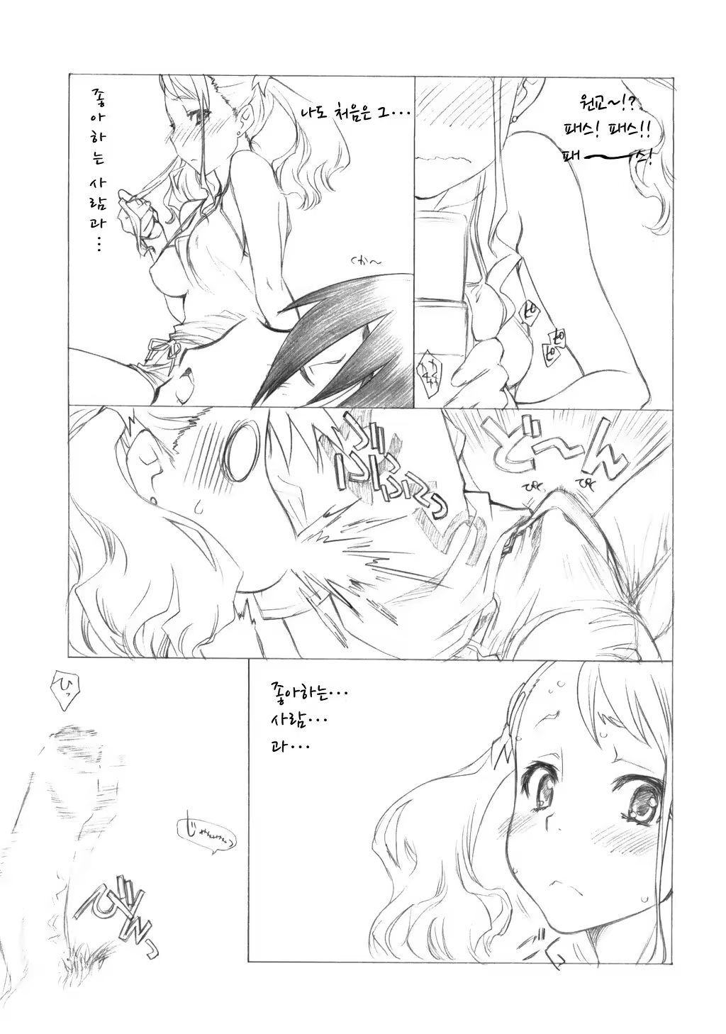 Content 712309 - 6 페이지