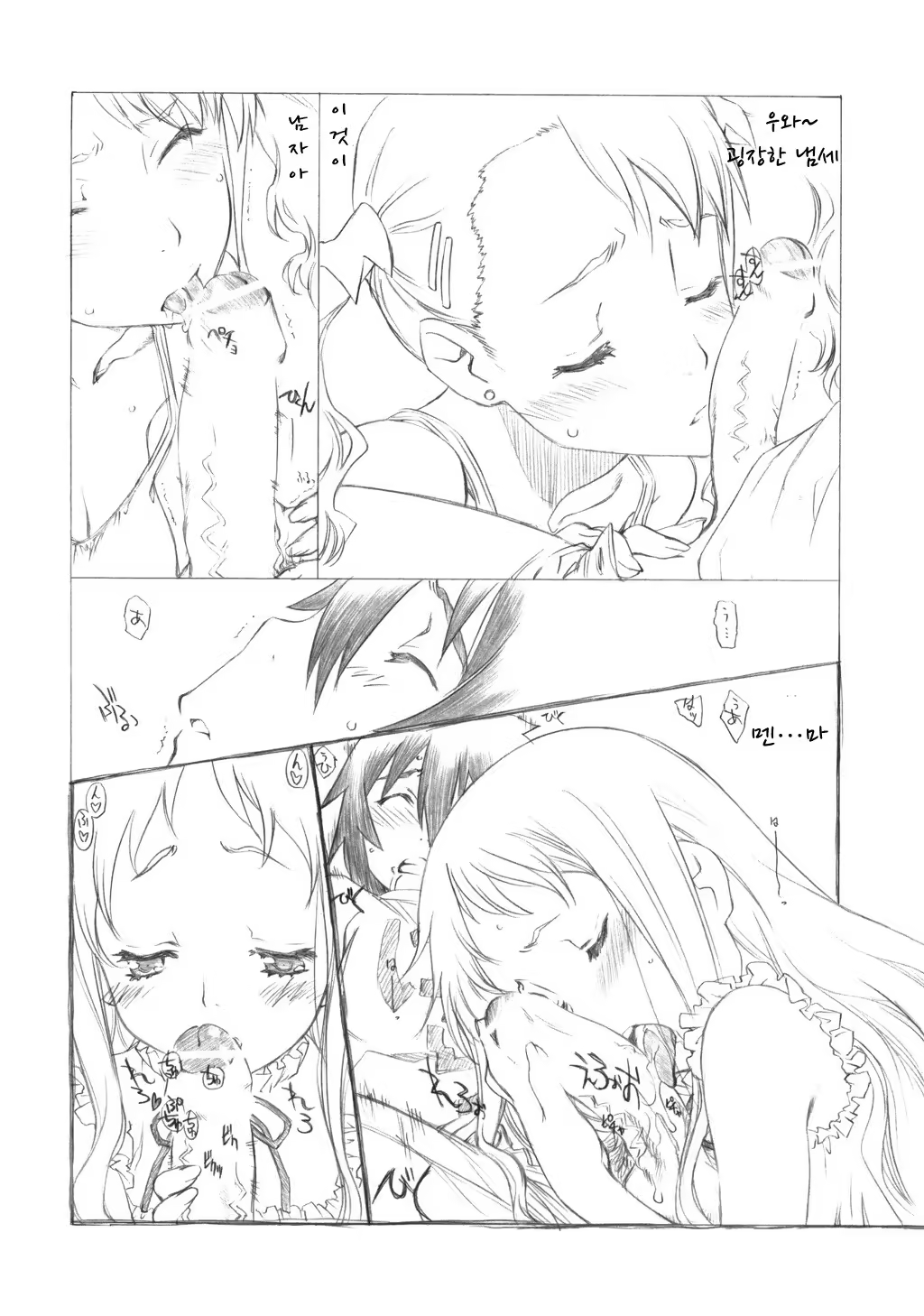 Content 712309 - 7 페이지