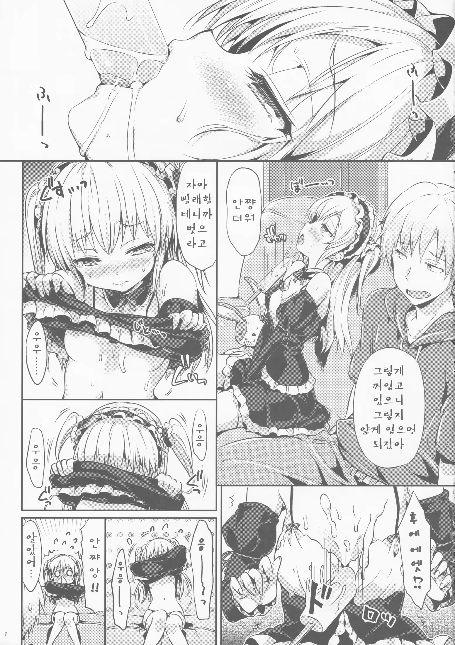 Content 712331 - 2 페이지