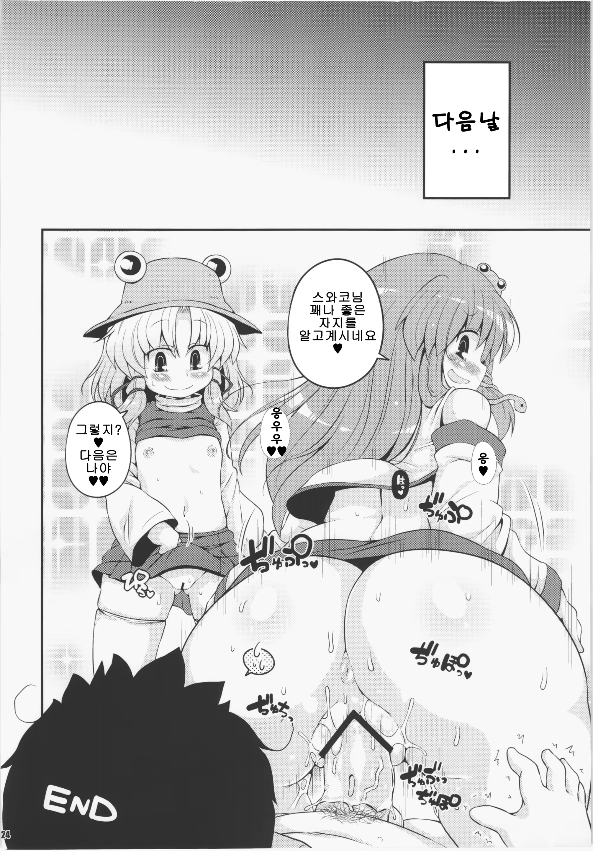 Content 712340 - 23 페이지