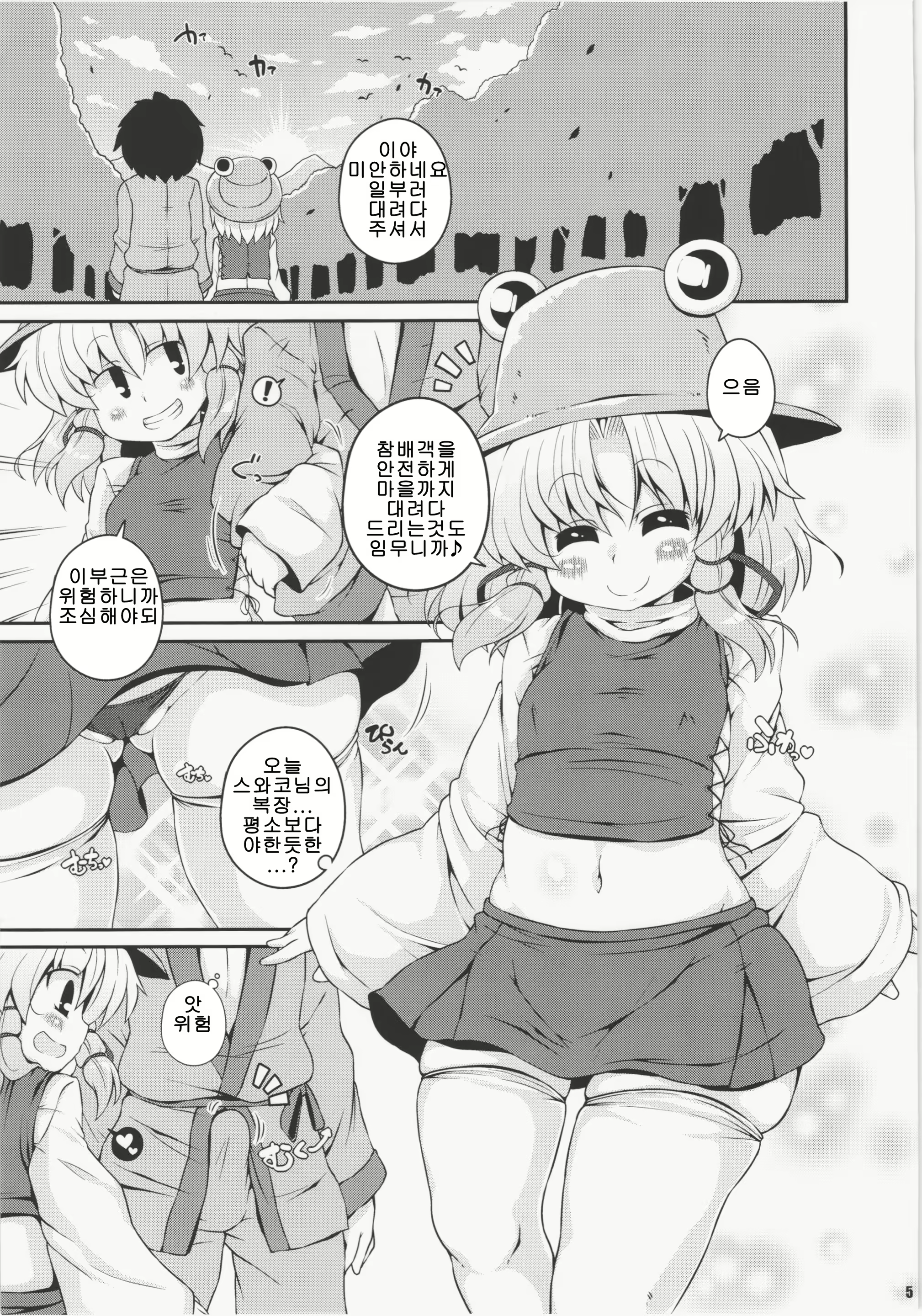 Content 712340 - 4 페이지
