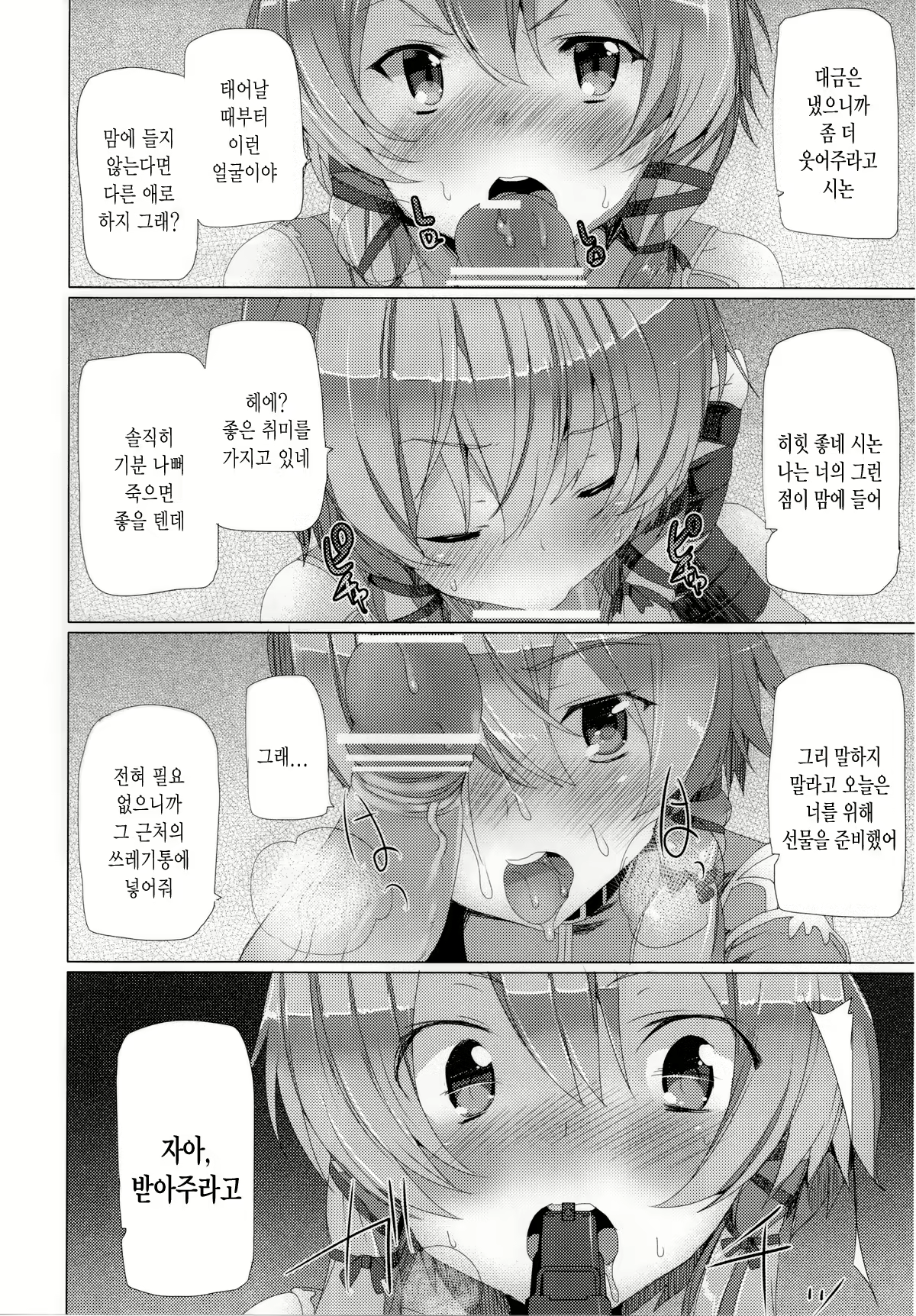 Content 712360 - 33 페이지