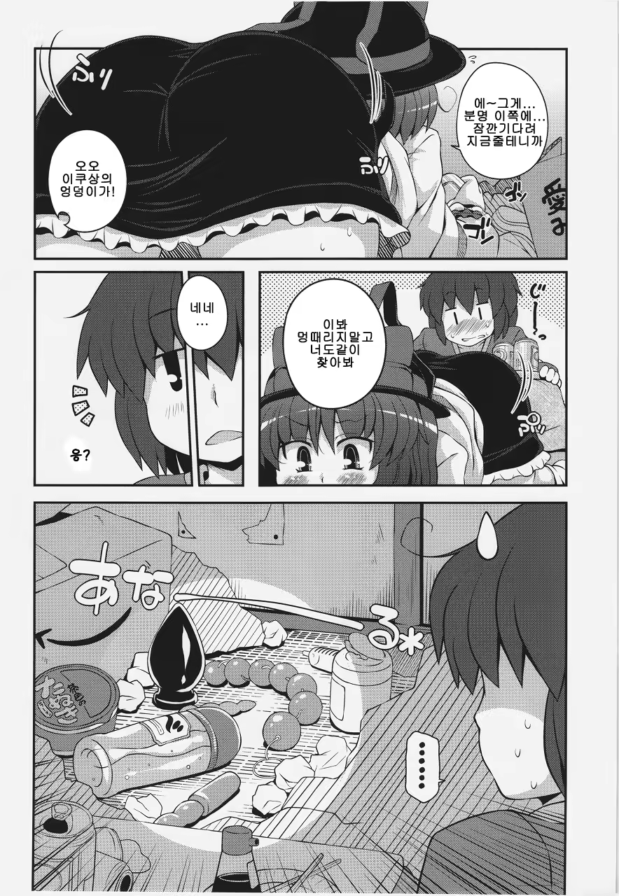 Content 712640 - 5 페이지