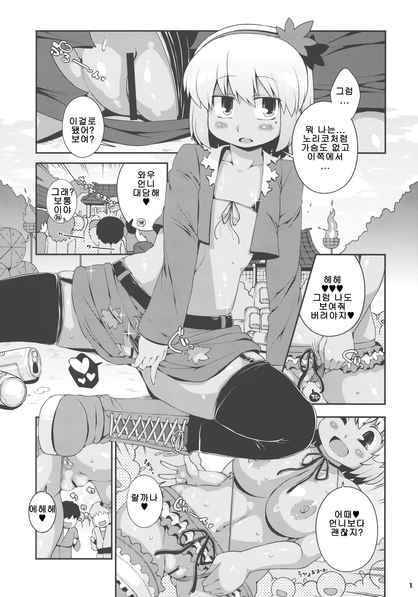 Content 712654 - 12 페이지