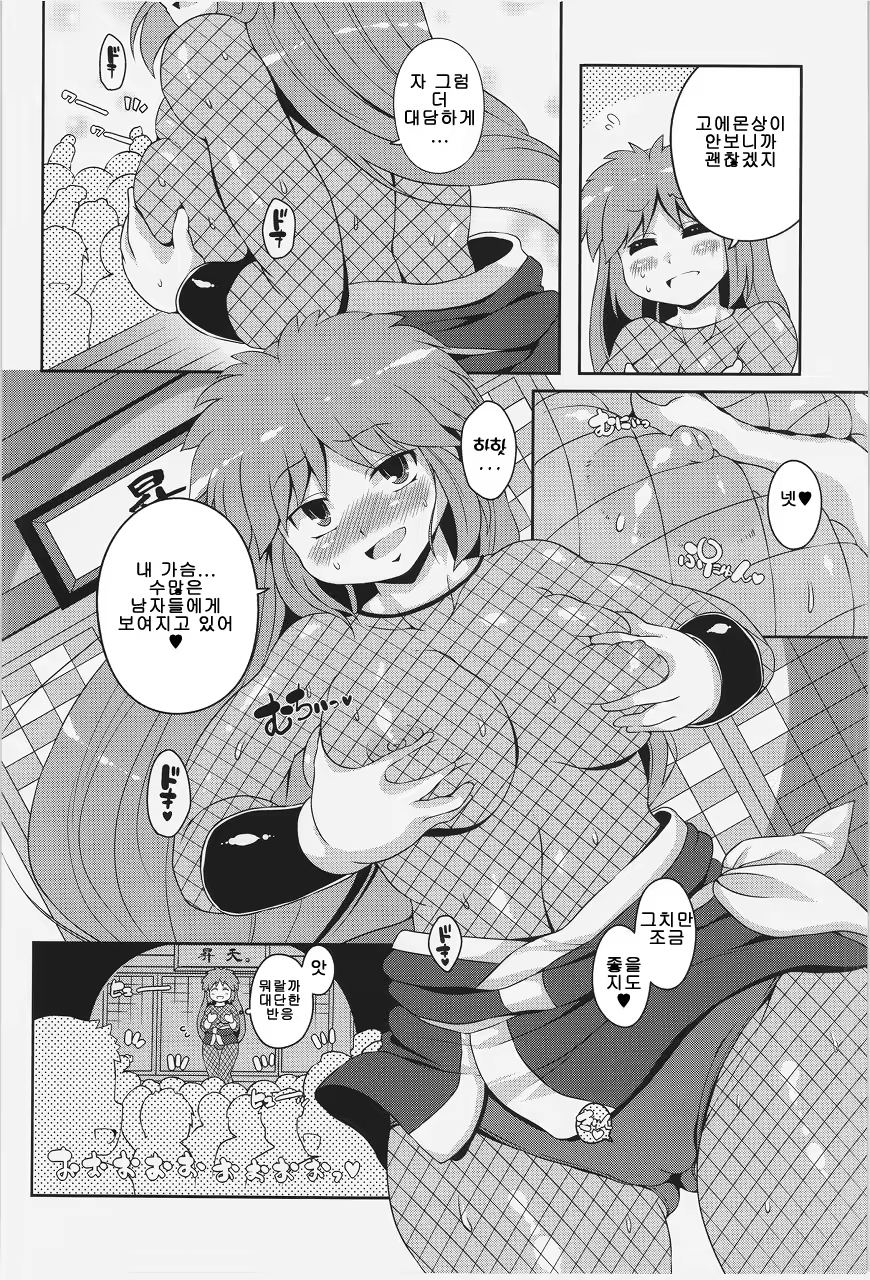 Content 712918 - 8 페이지