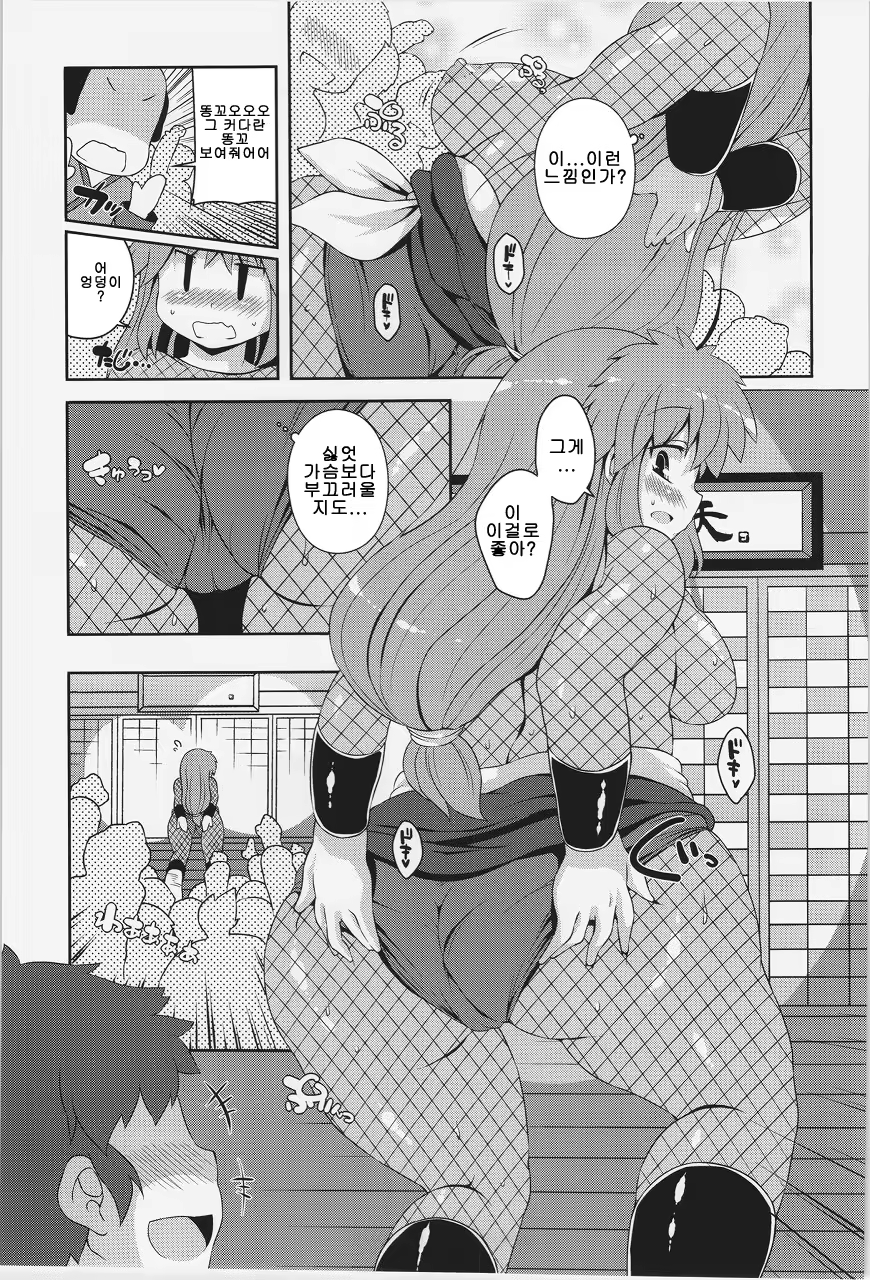 Content 712918 - 9 페이지