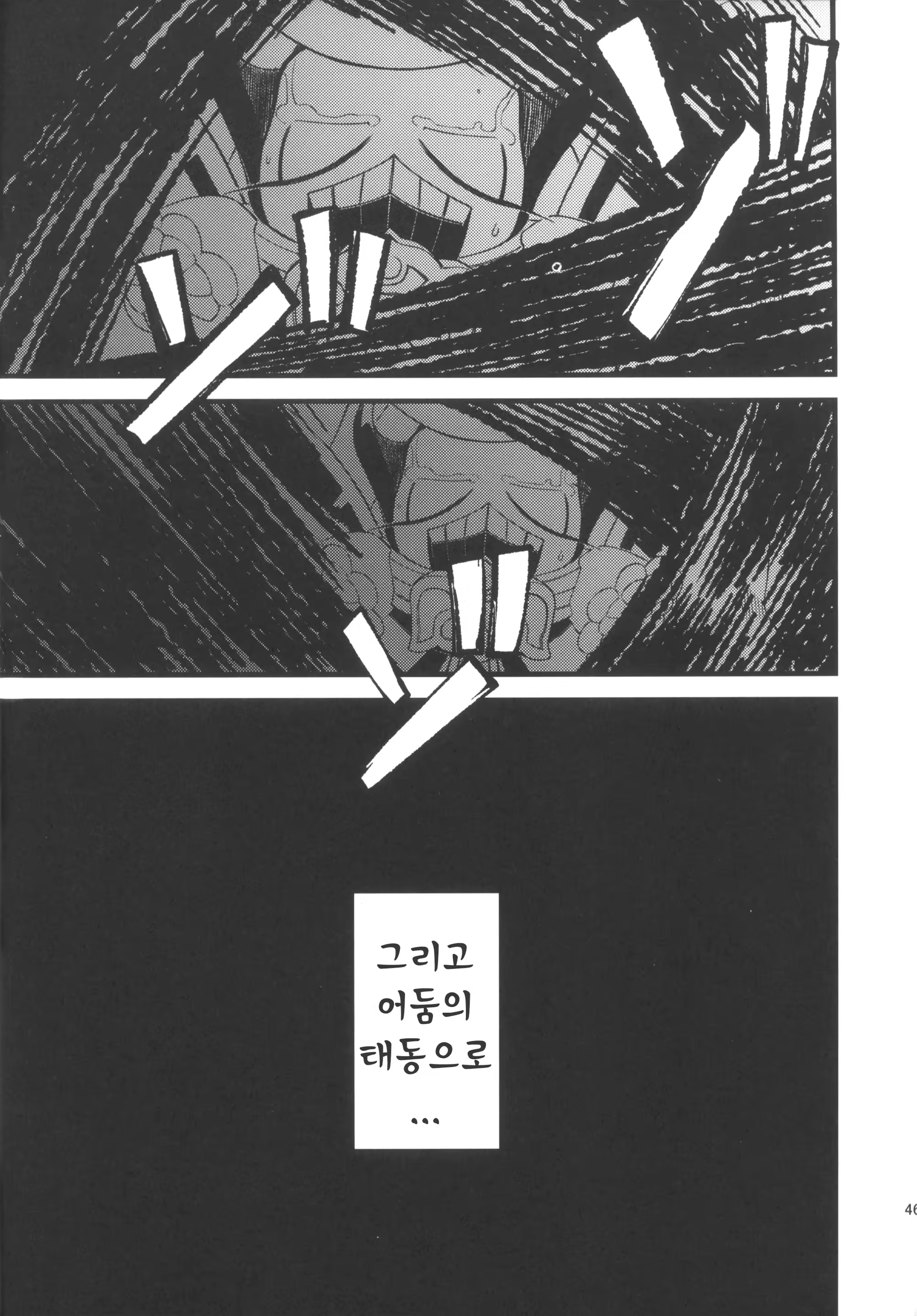 Content 713031 - 48 페이지