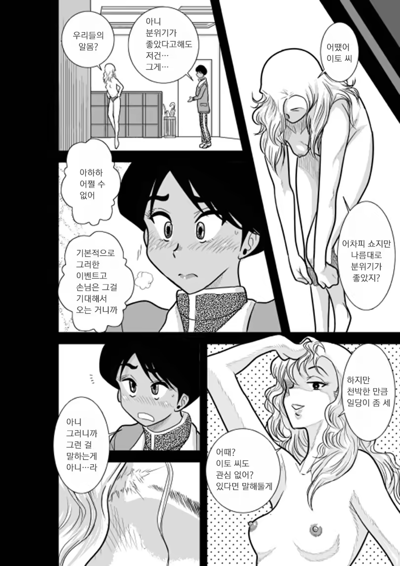 Content 713036 - 20 페이지