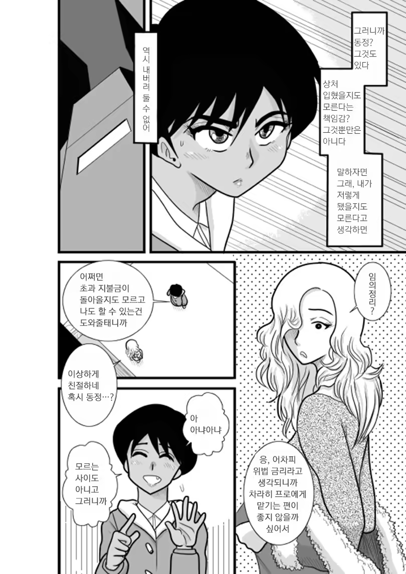 Content 713036 - 24 페이지