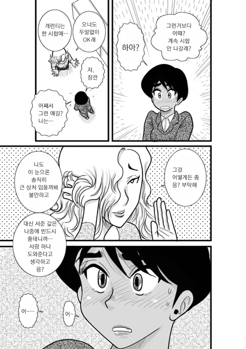 Content 713036 - 37 페이지