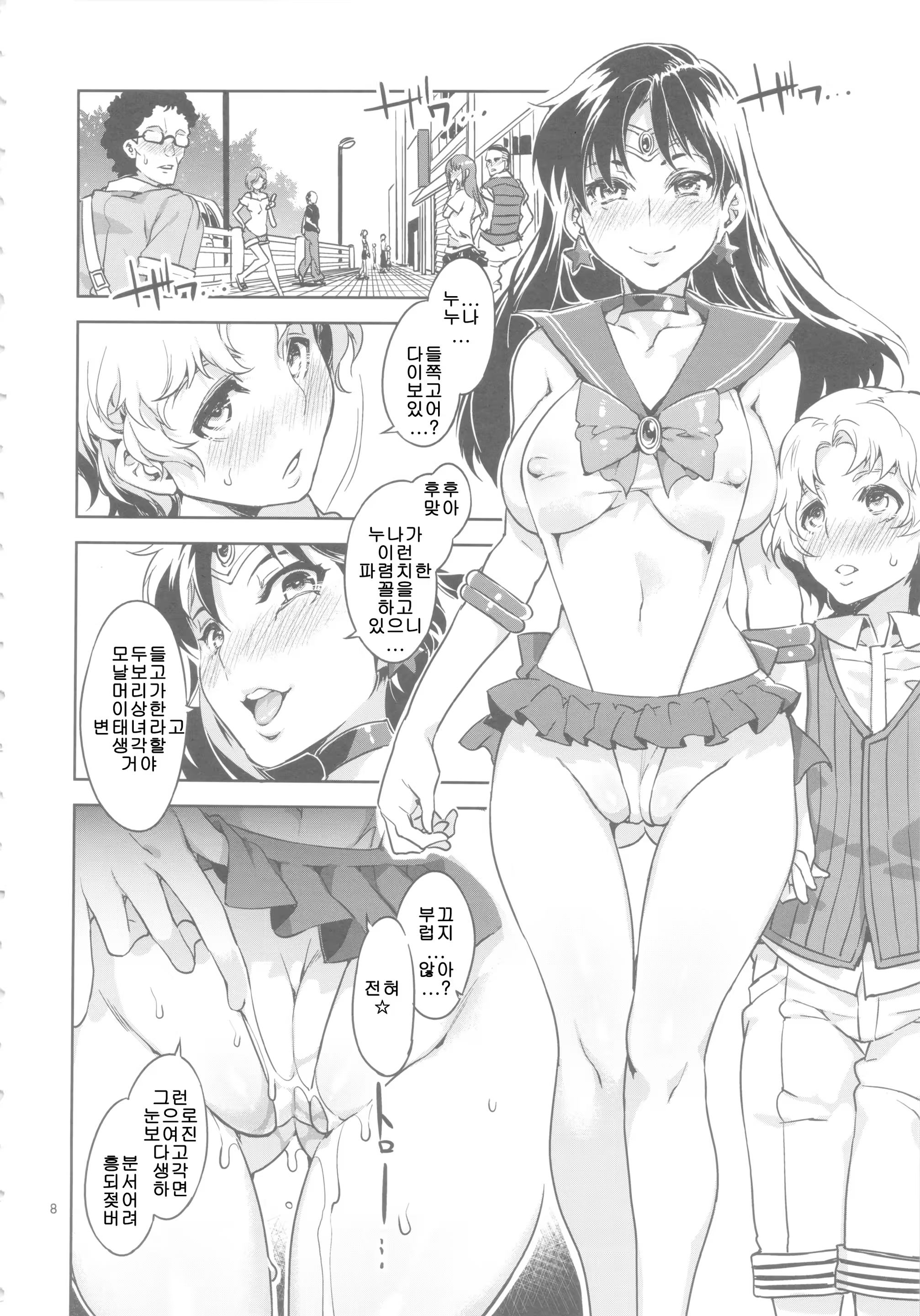 Content 713220 - 7 페이지