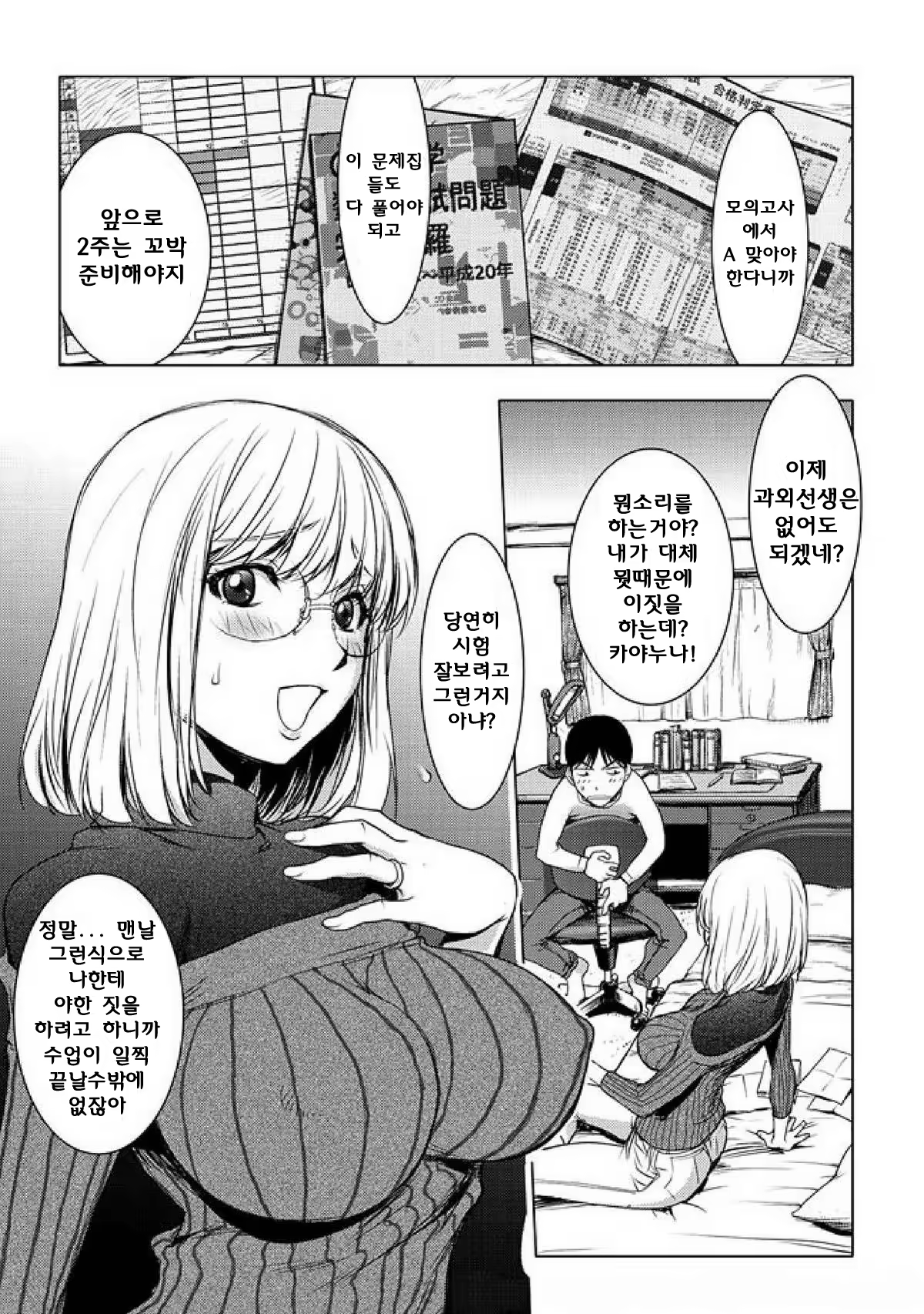 Content 713282 - 4 페이지