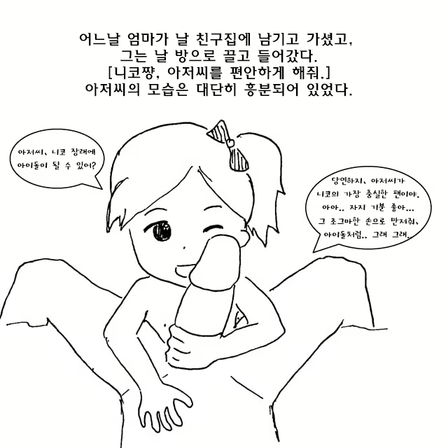 Content 713316 - 3 페이지