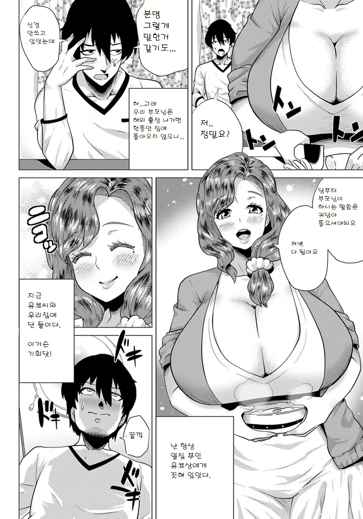 Content 713420 - 2 페이지
