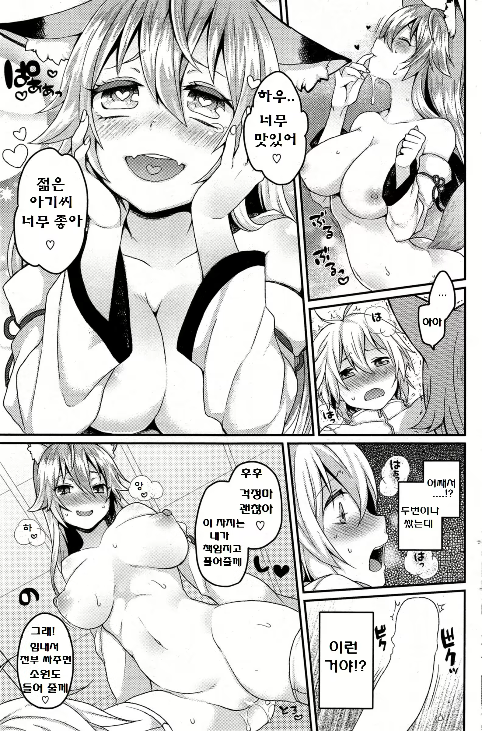 Content 713642 - 11 페이지
