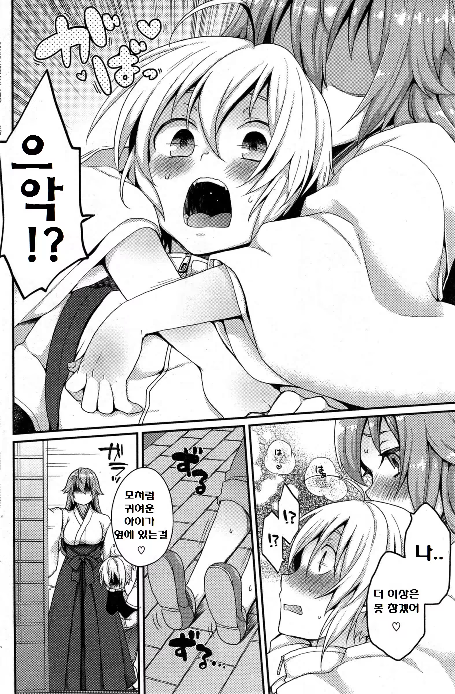 Content 713642 - 4 페이지