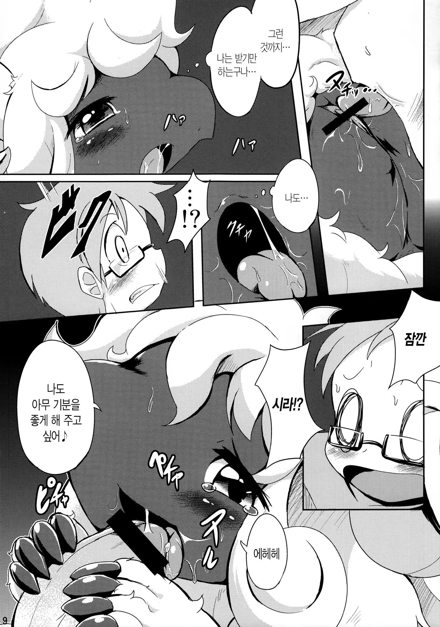 Content 713648 - 10 페이지