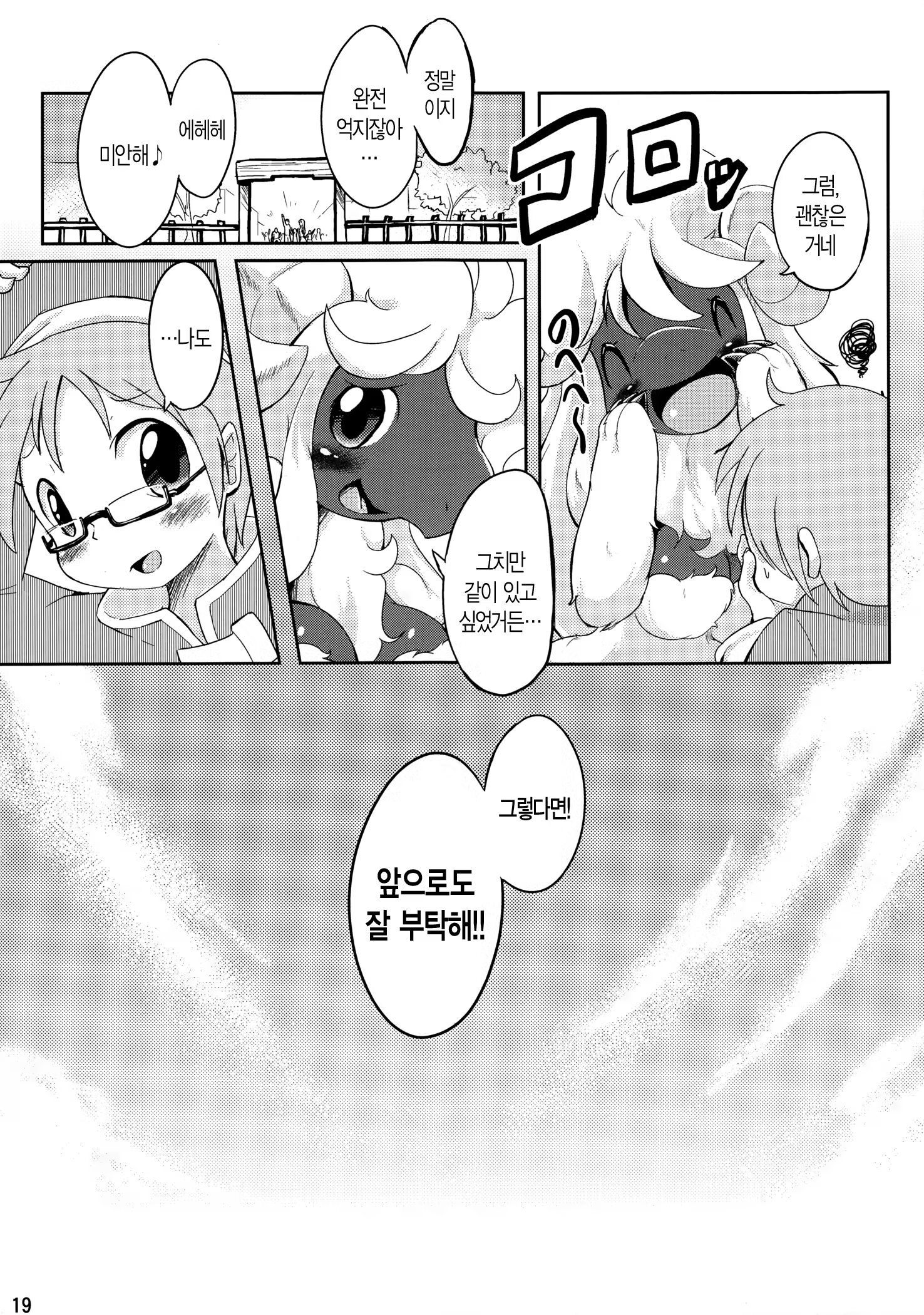 Content 713648 - 20 페이지