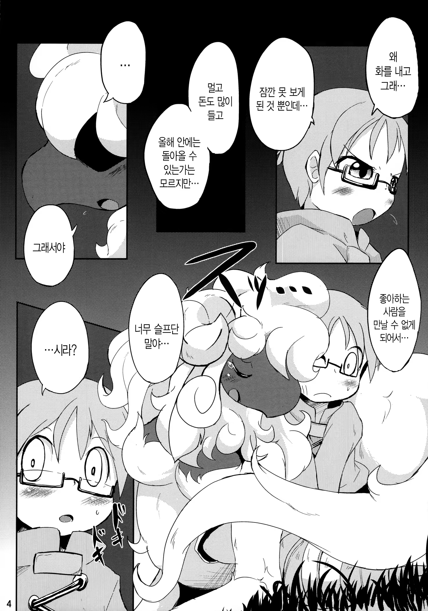 Content 713648 - 5 페이지
