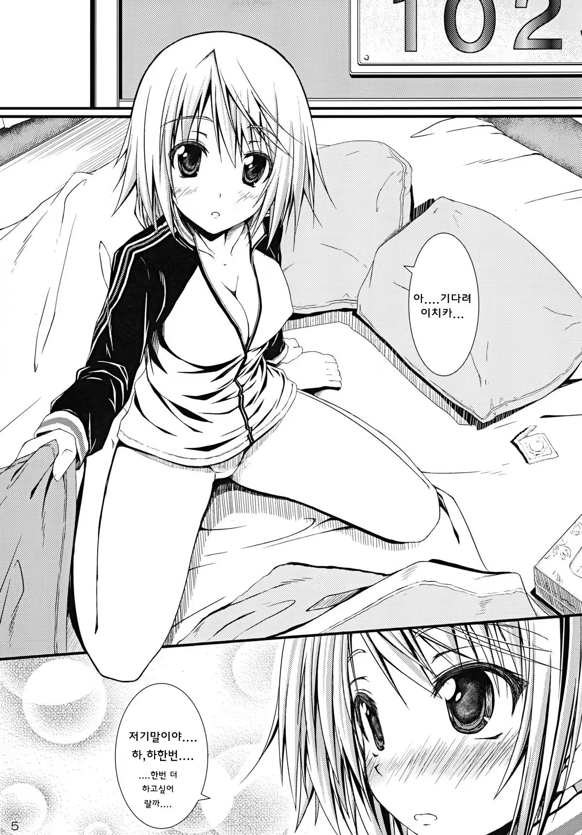 Content 713682 - 6 페이지