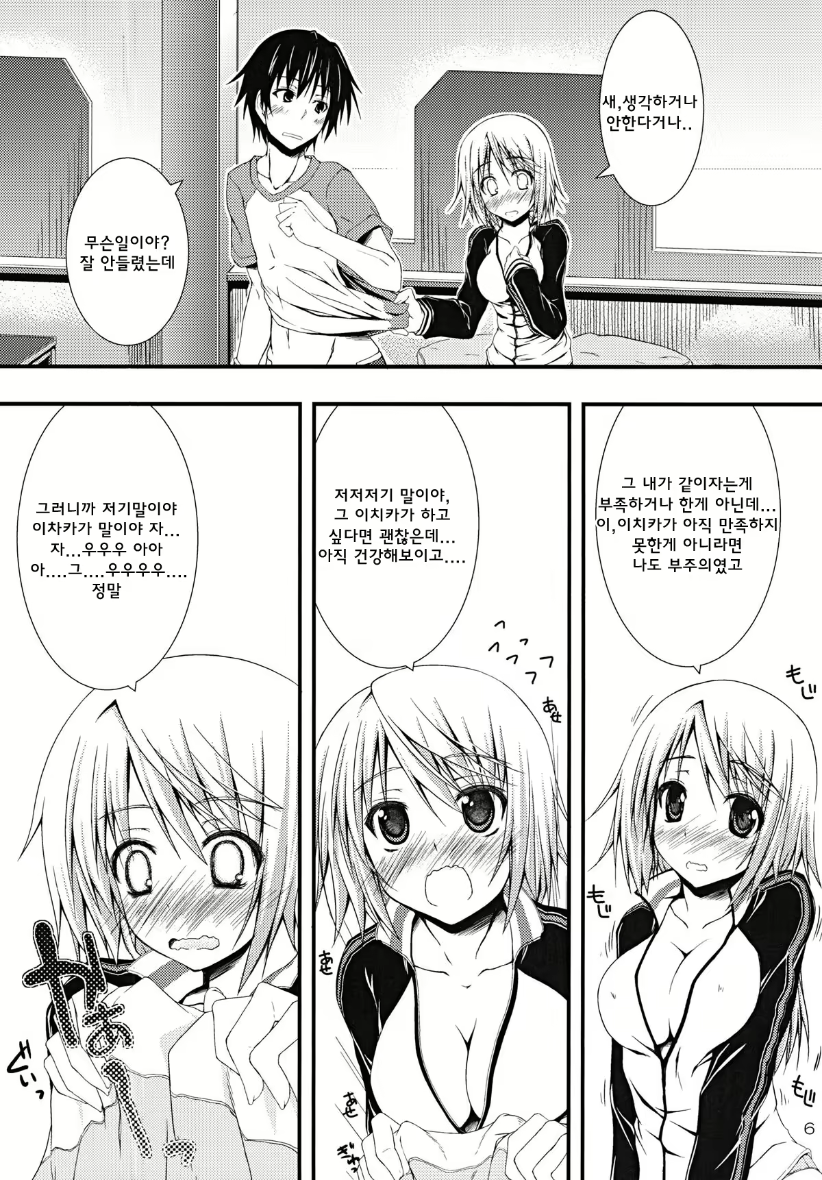 Content 713682 - 7 페이지