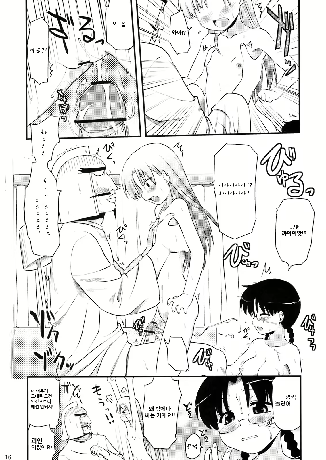 Content 713756 - 16 페이지