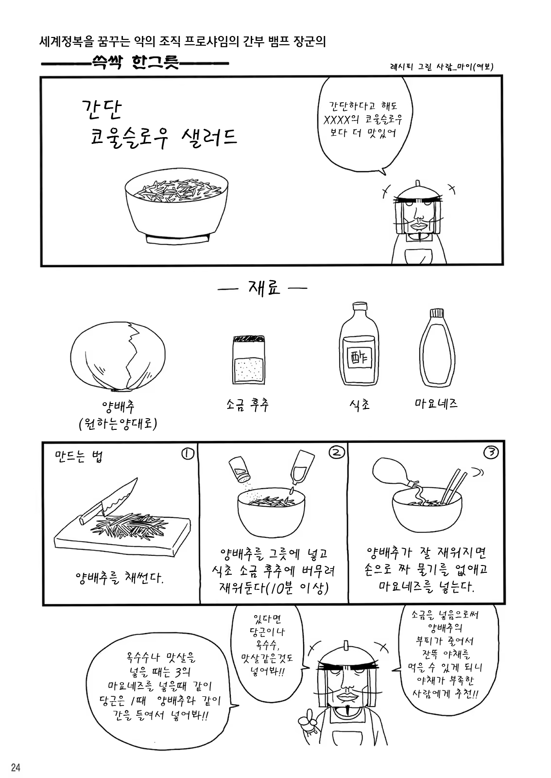 Content 713756 - 24 페이지