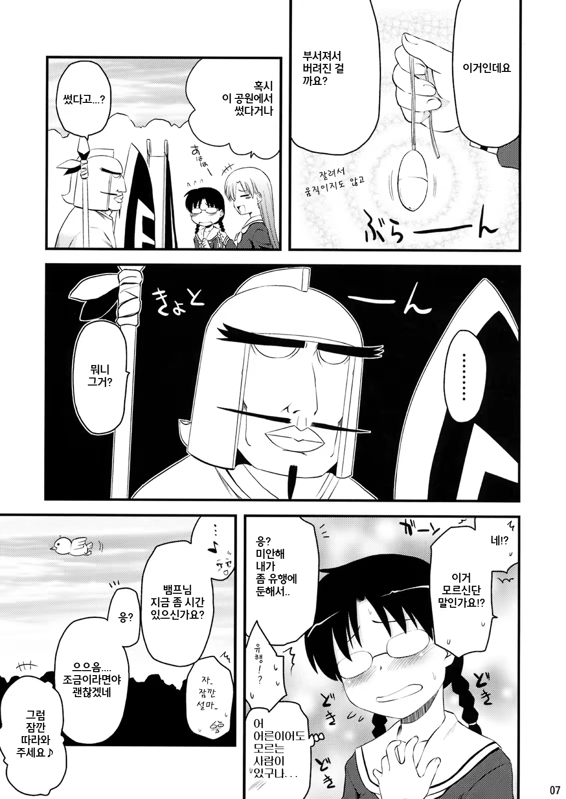 Content 713756 - 7 페이지