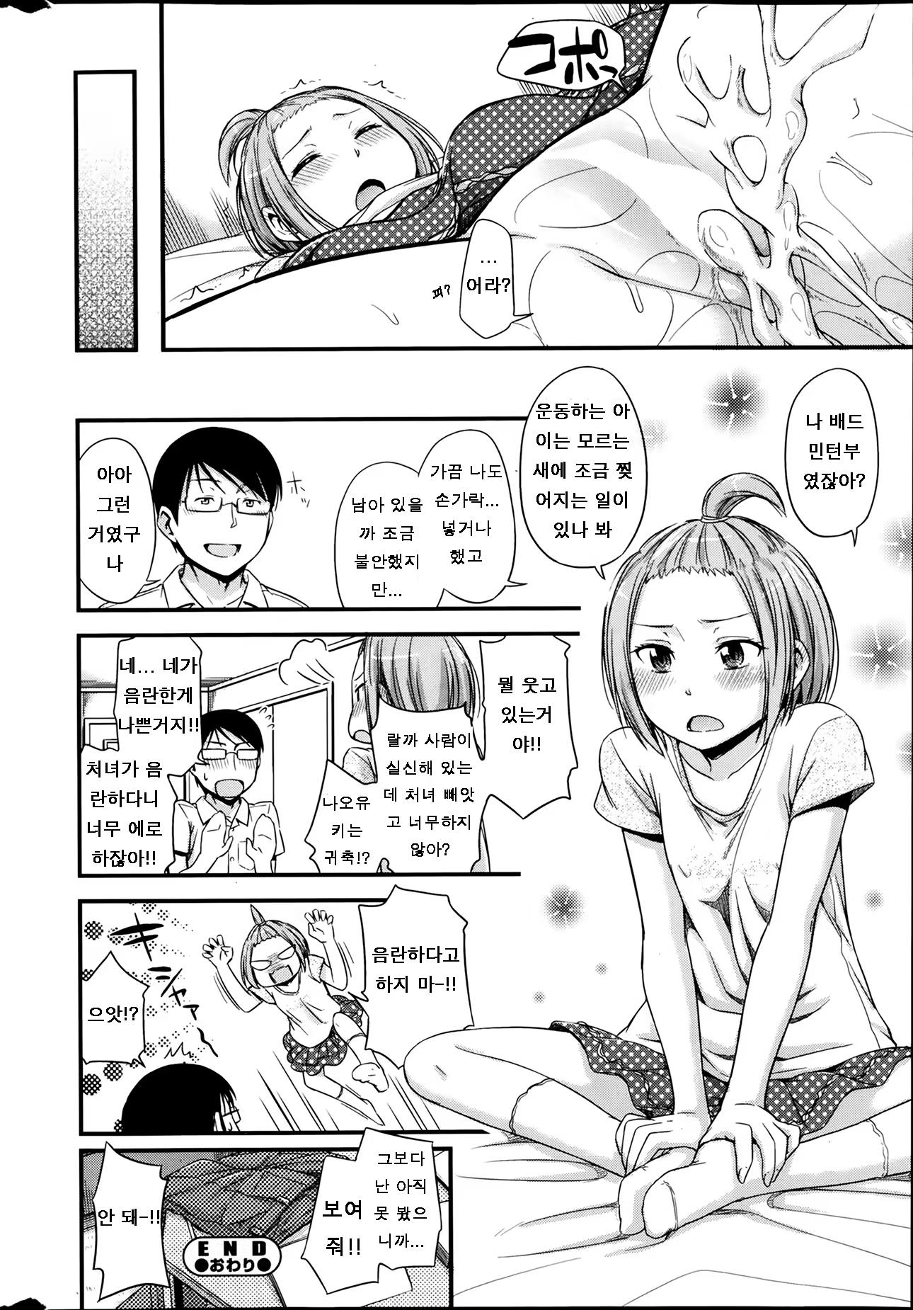 Content 713820 - 16 페이지