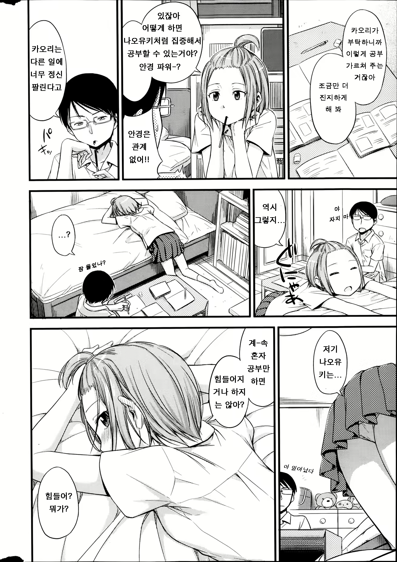 Content 713820 - 2 페이지