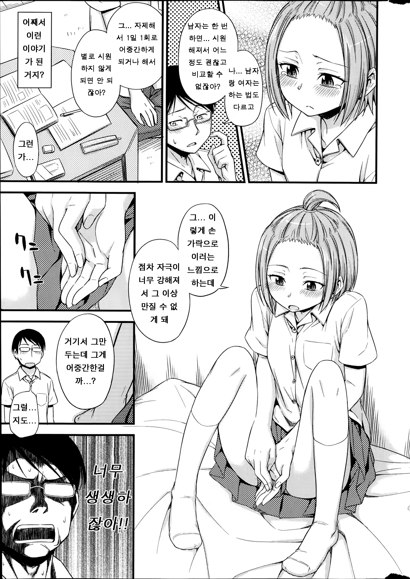 Content 713820 - 5 페이지