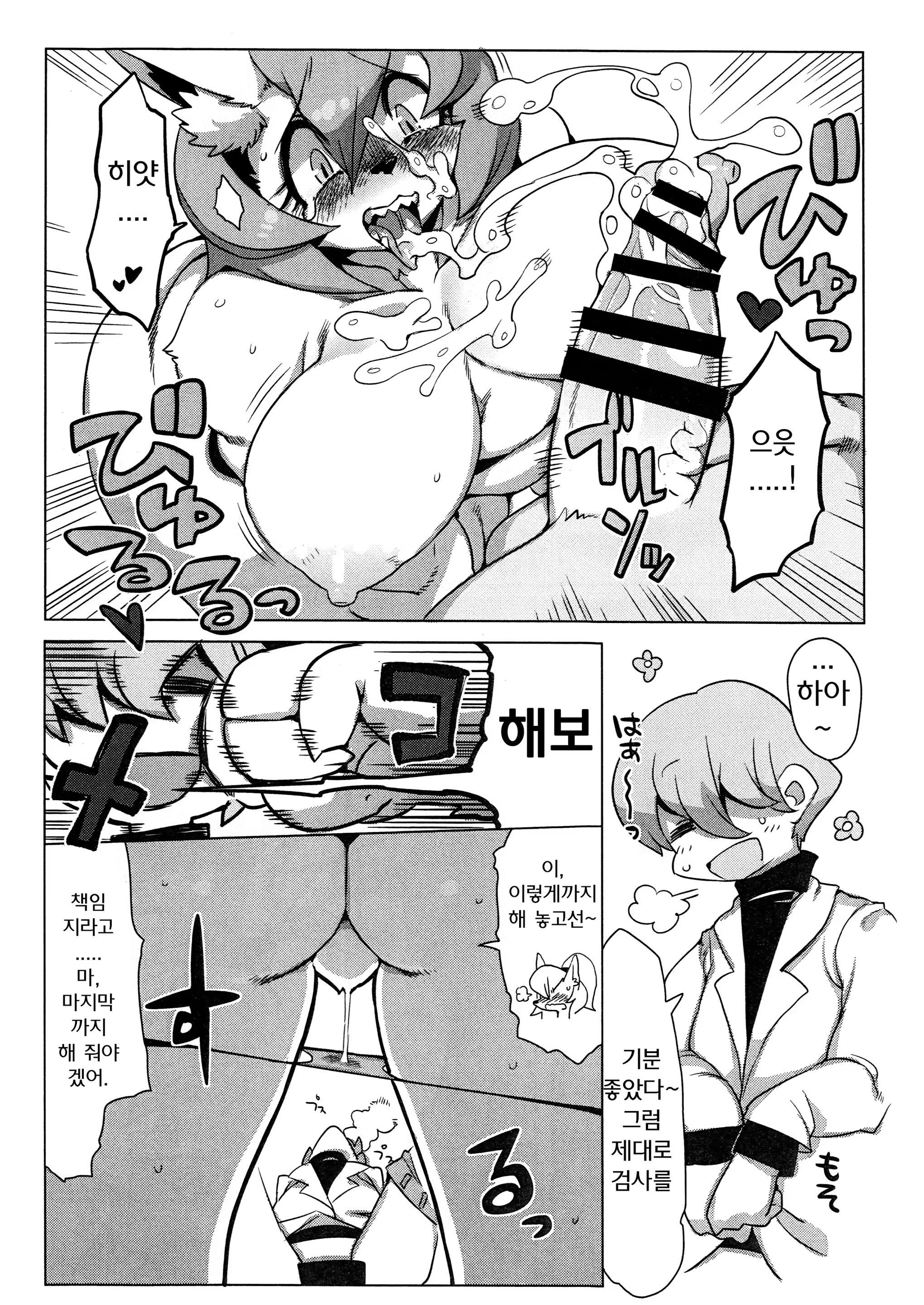Content 713829 - 6 페이지
