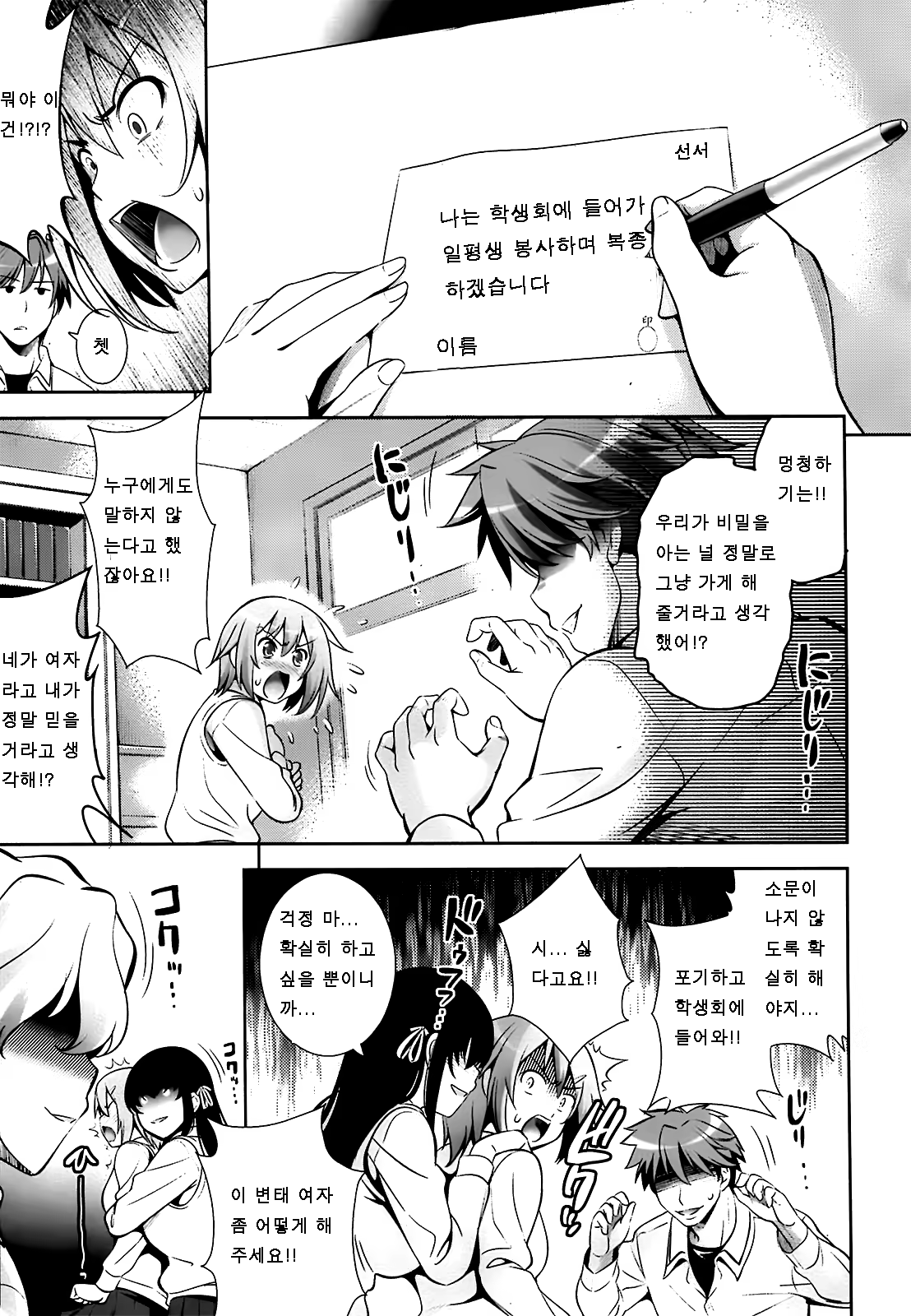 Content 713847 - 3 페이지