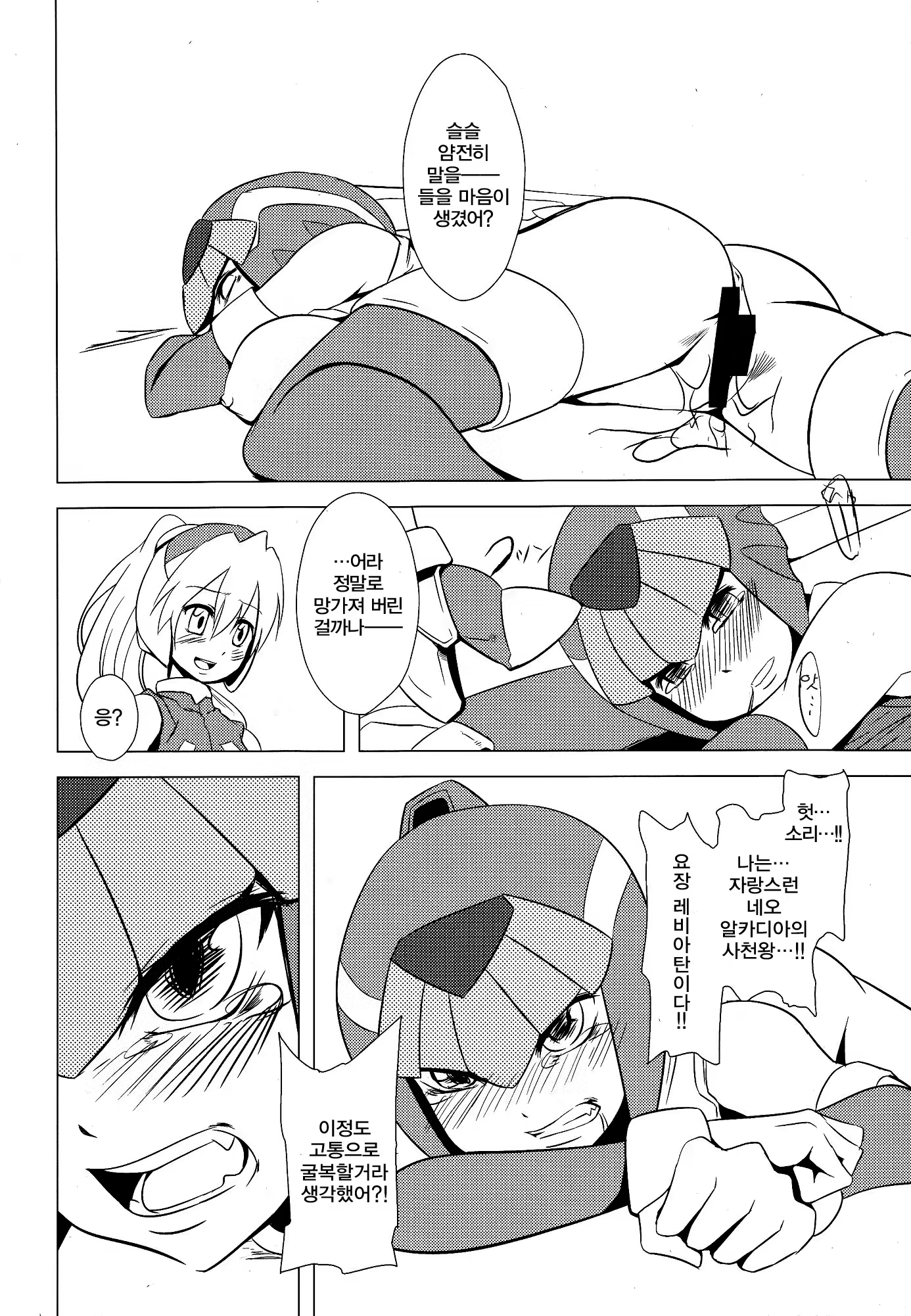 Content 713912 - 19 페이지