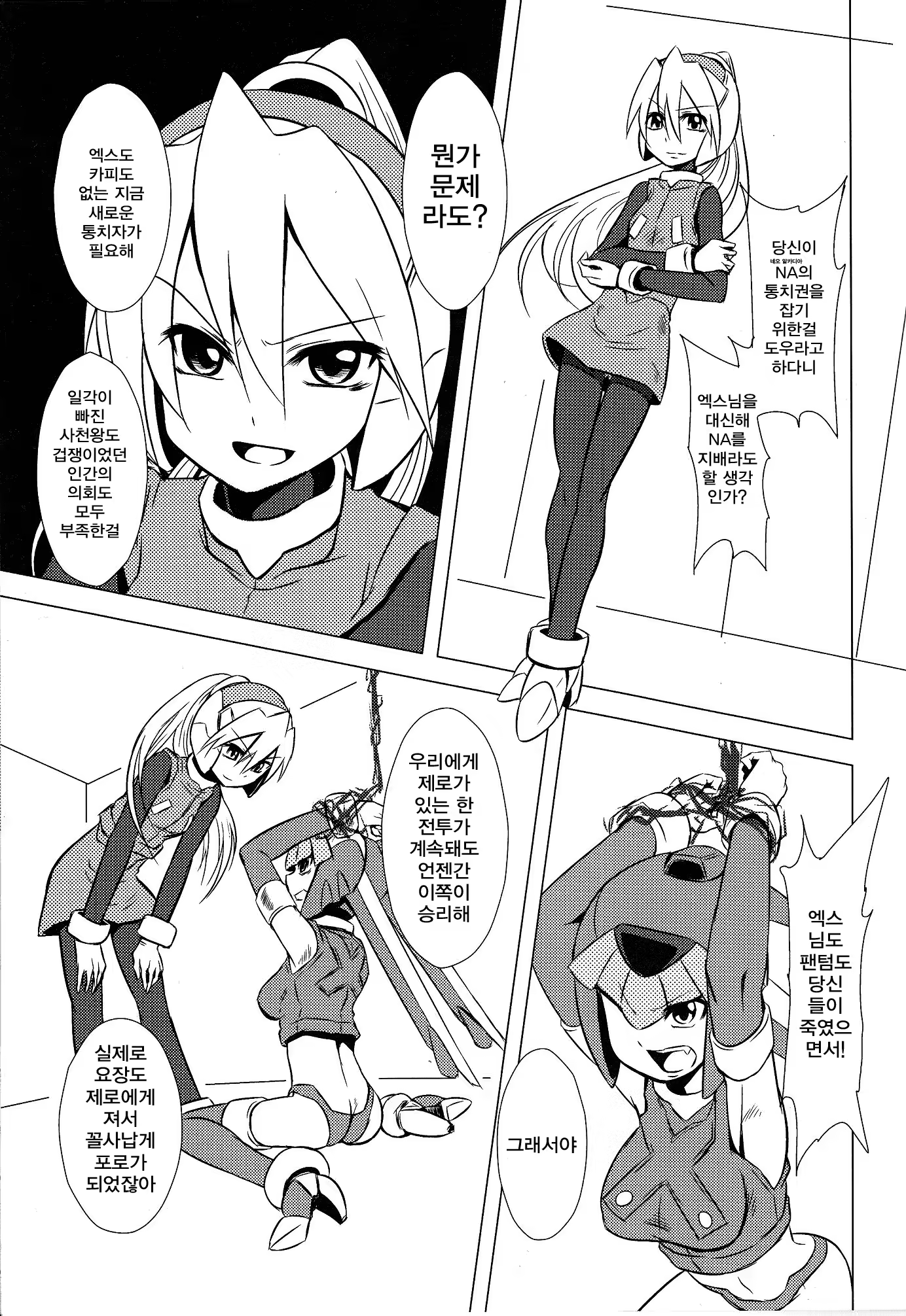 Content 713912 - 4 페이지