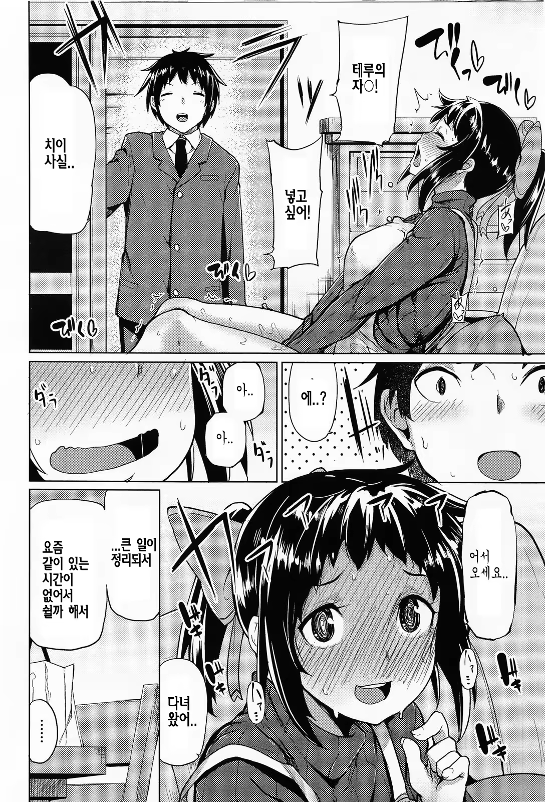 Content 713923 - 4 페이지