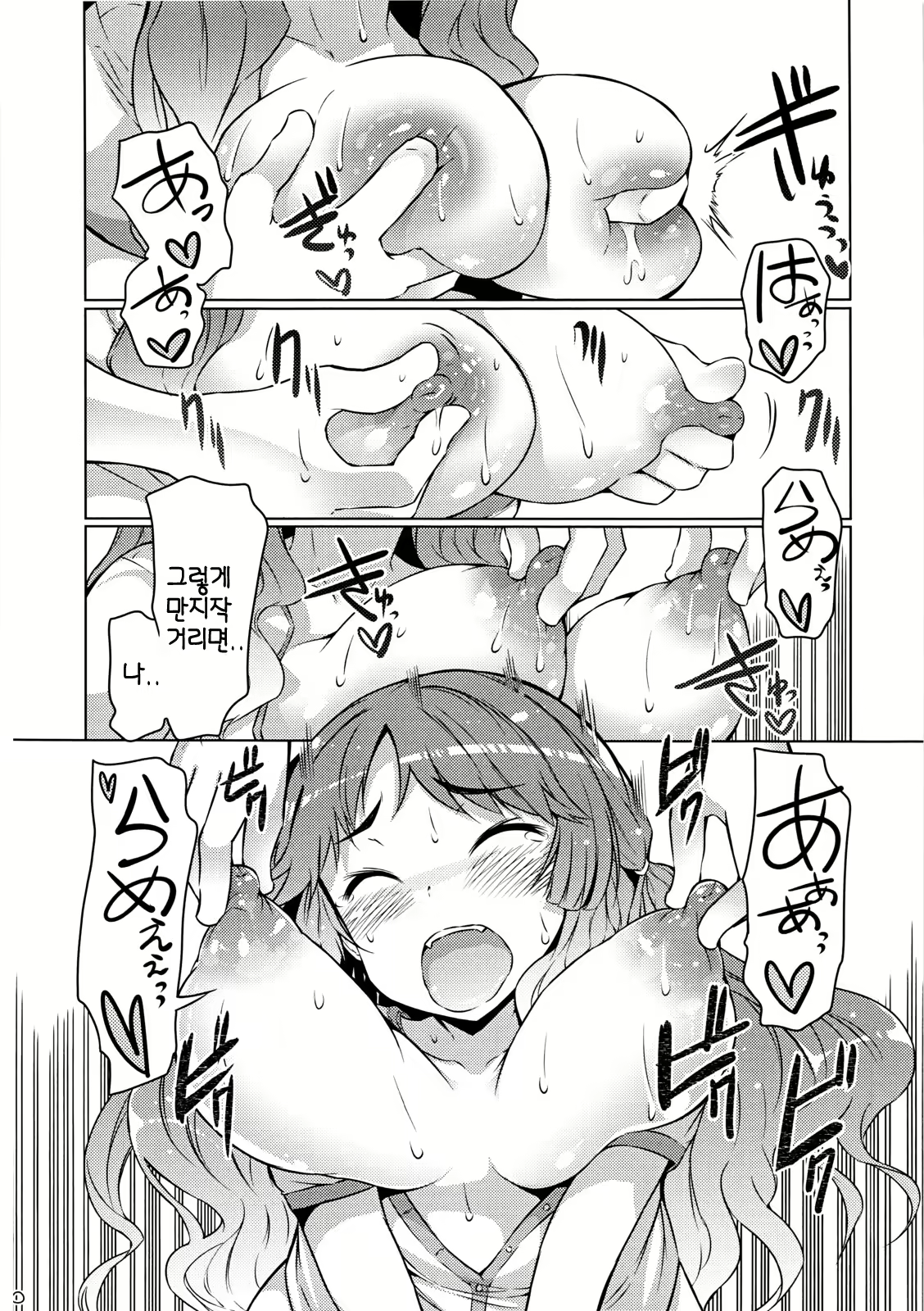 Content 714258 - 9 페이지