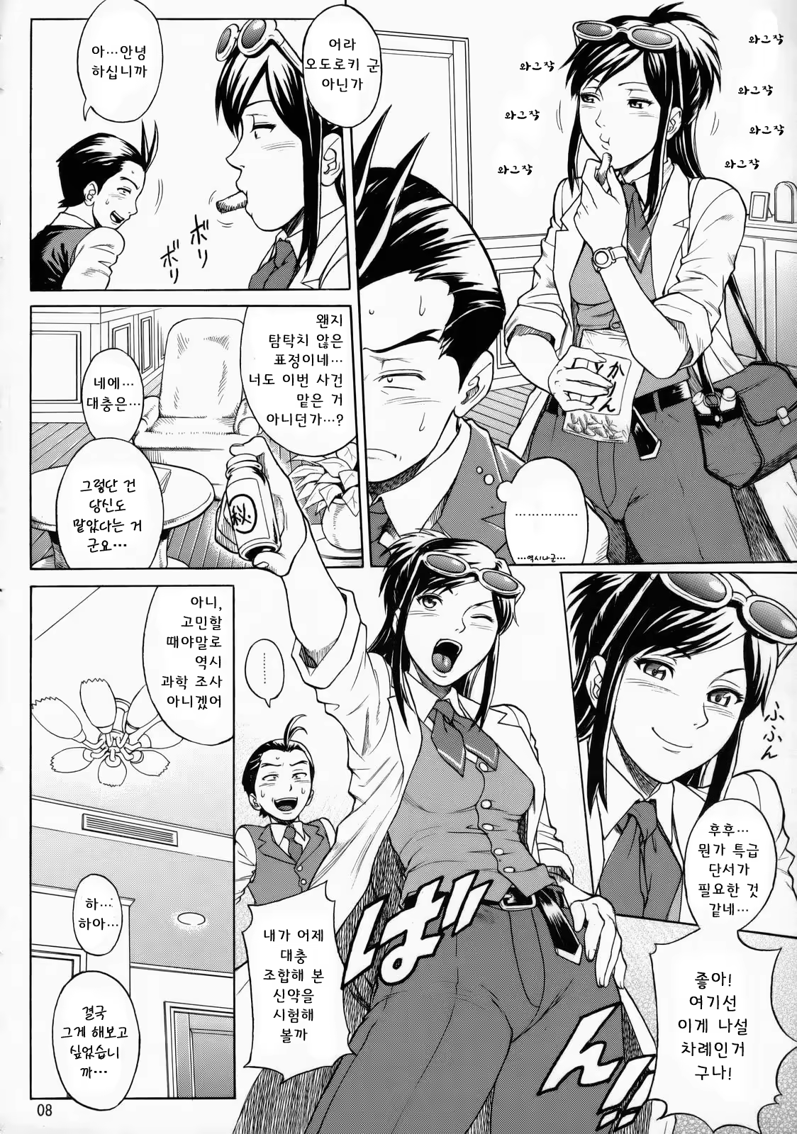 Content 714297 - 7 페이지