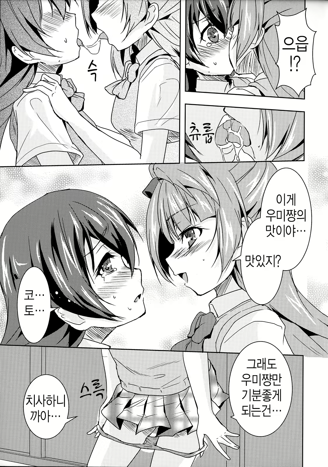 Content 714319 - 11 페이지