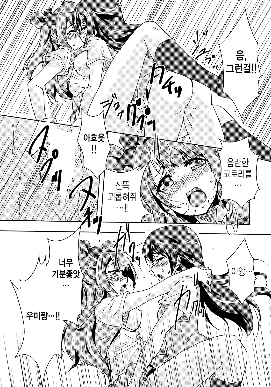 Content 714319 - 17 페이지