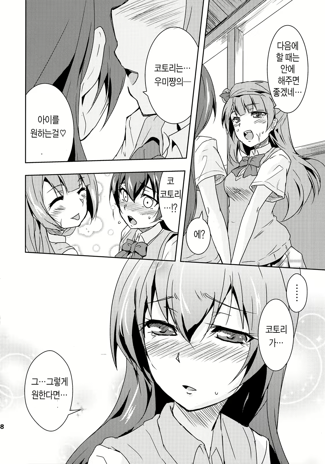 Content 714319 - 20 페이지