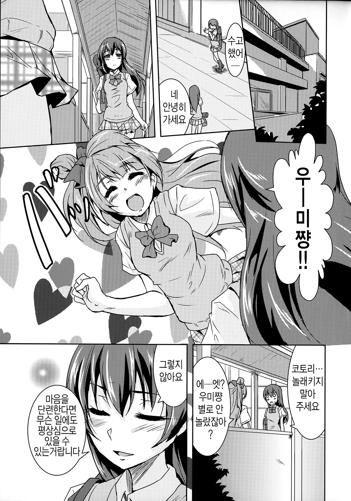 Content 714319 - 3 페이지