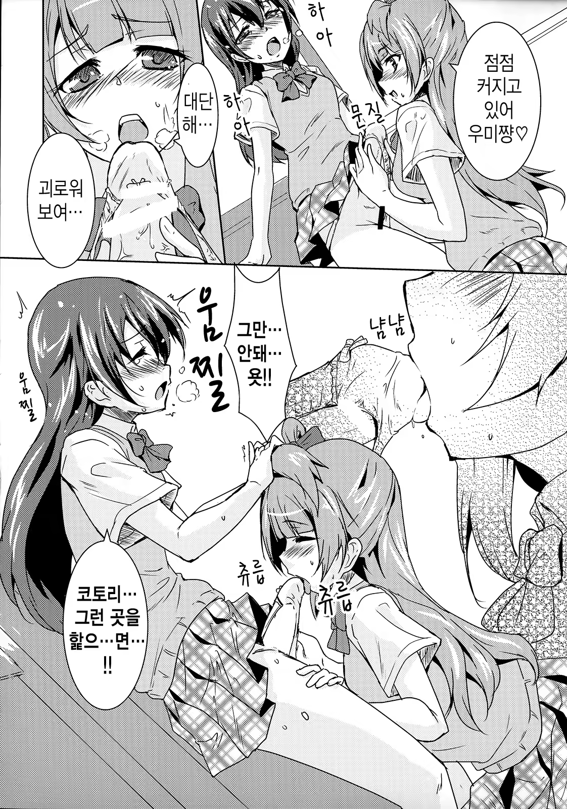 Content 714319 - 6 페이지