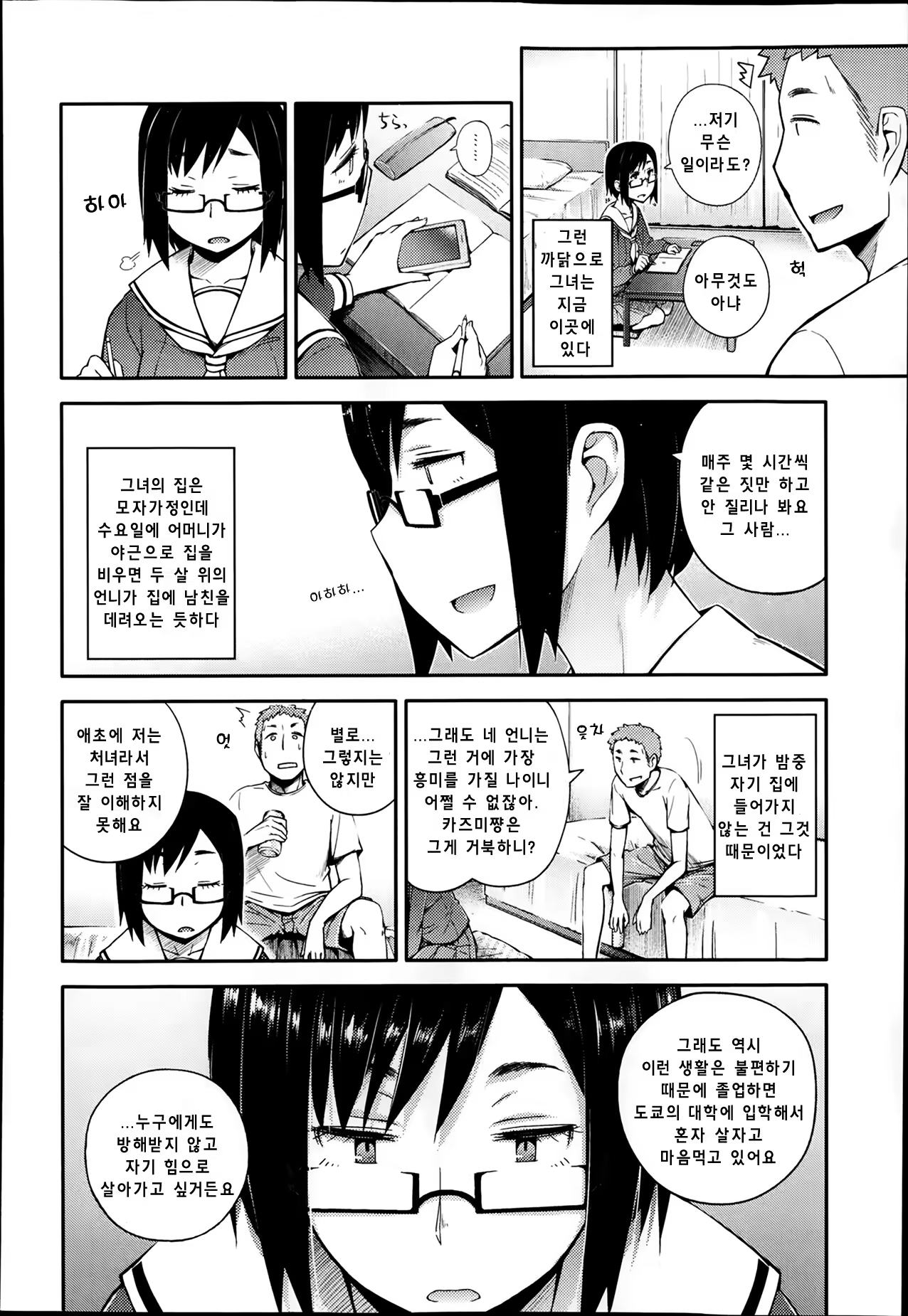Content 714922 - 4 페이지