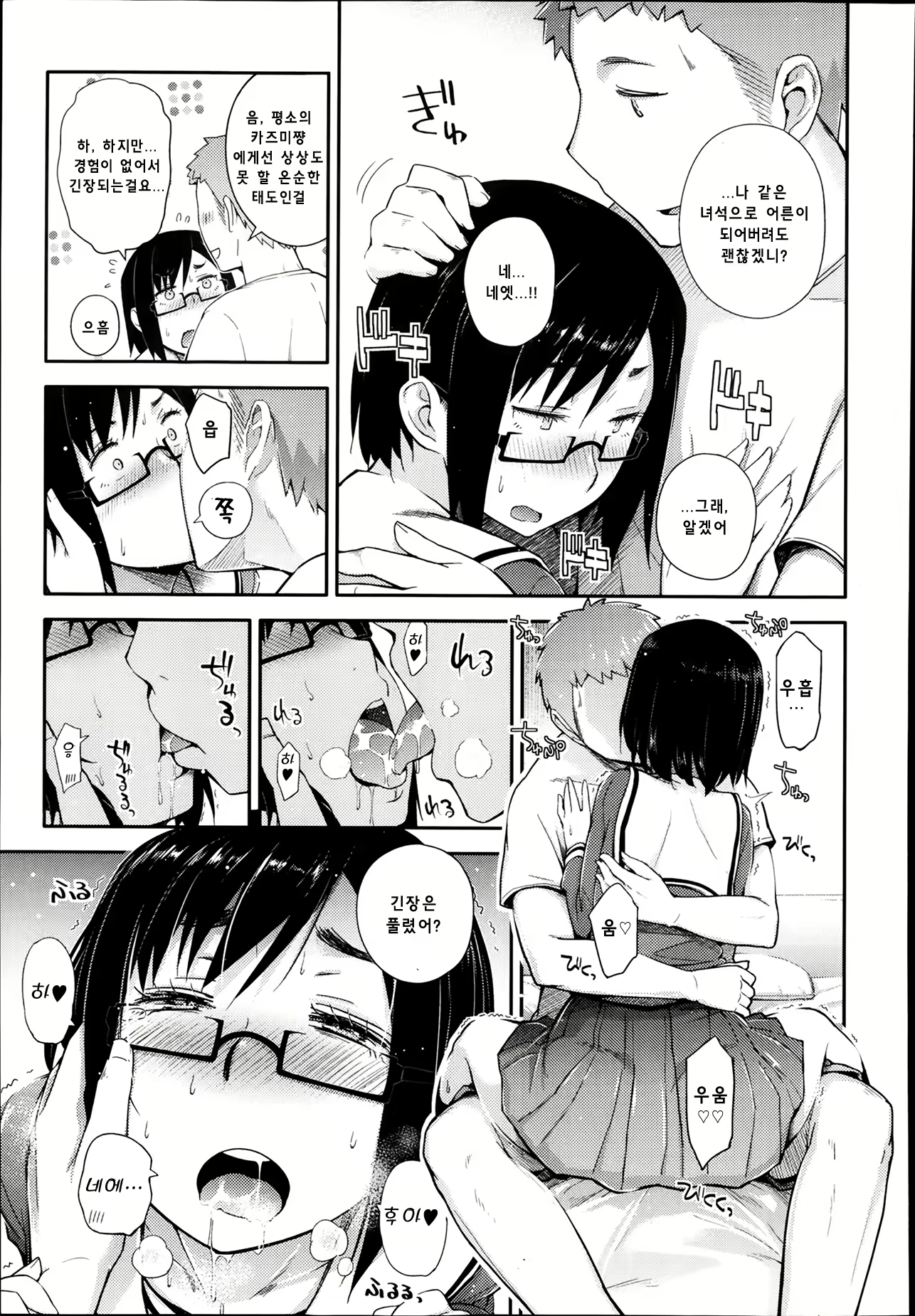 Content 714922 - 7 페이지