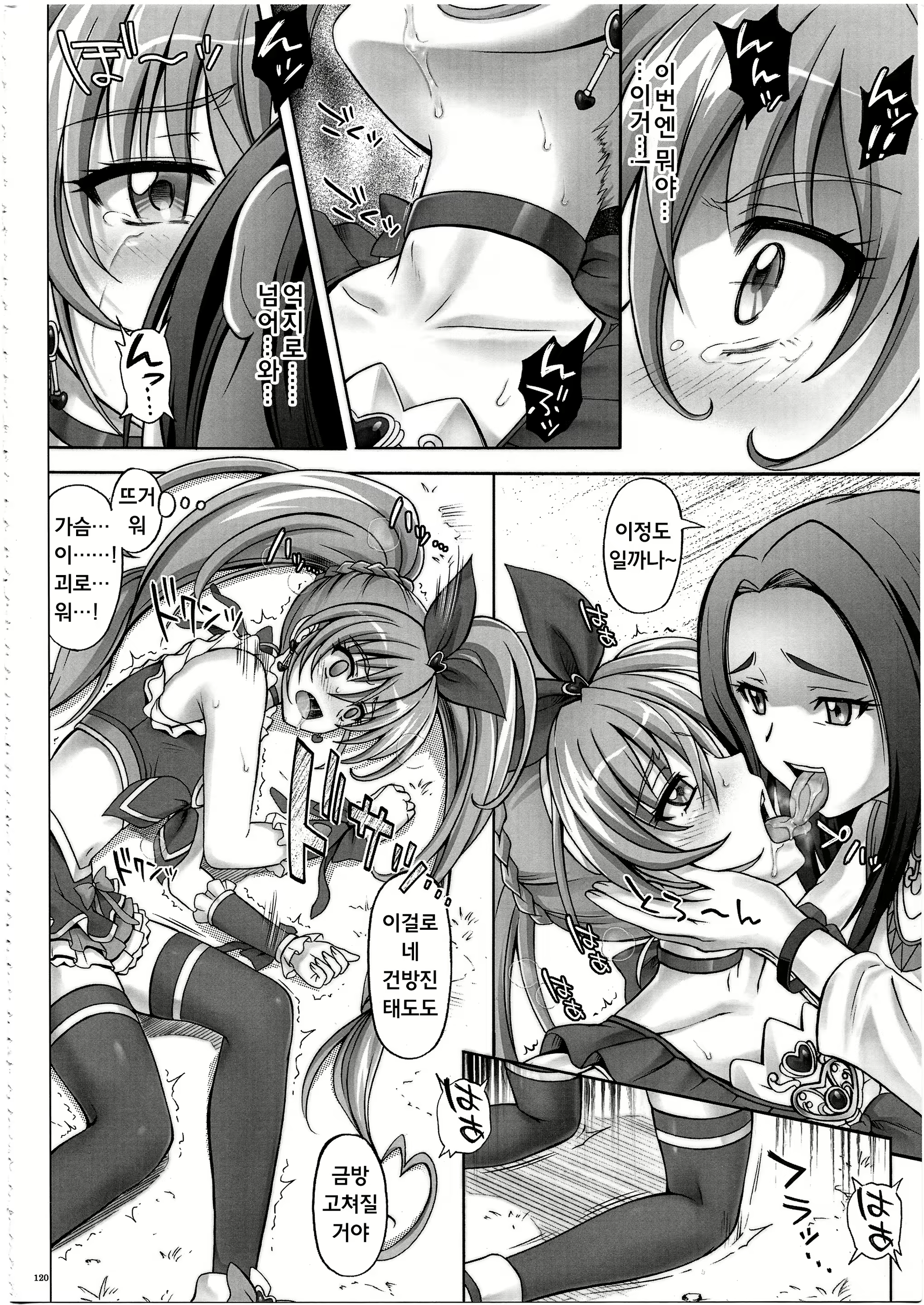 Content 714925 - 18 페이지