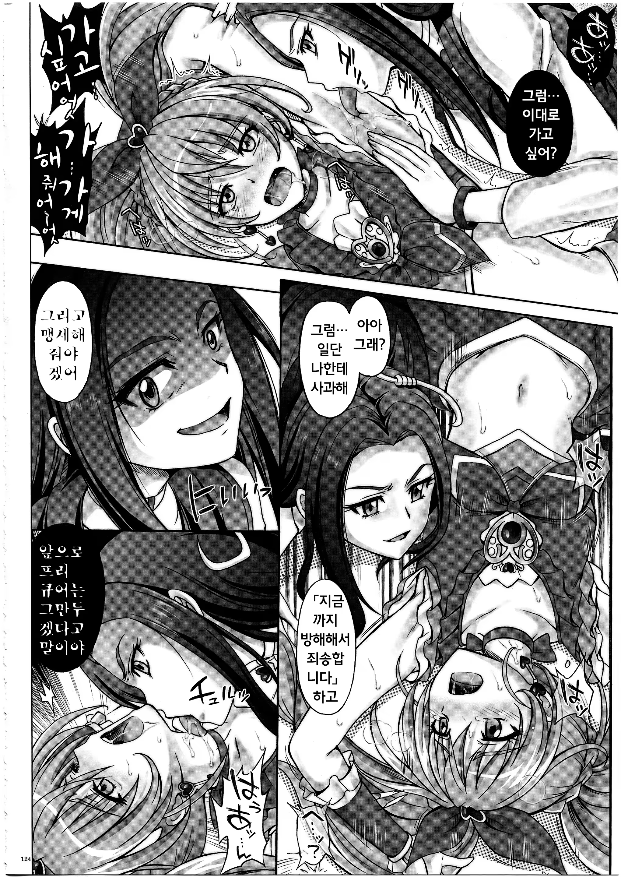 Content 714925 - 22 페이지